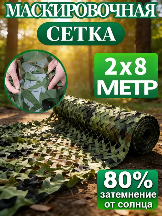 Нет бренда Маскировочная сетка, Маскировочная сеть для охоты, зеленый