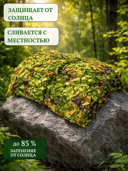 Нет бренда Маскировочная сетка, Маскировочная сеть для охоты, зеленый, фото 3