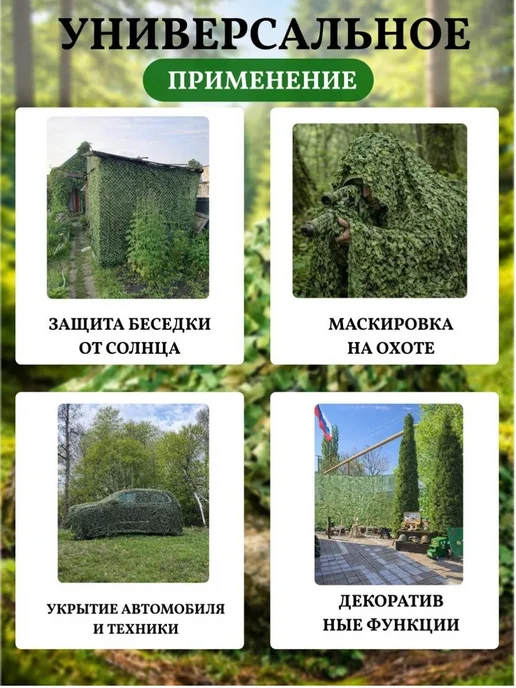 Нет бренда Маскировочная сетка, Маскировочная сеть для охоты, зеленый, фото 4
