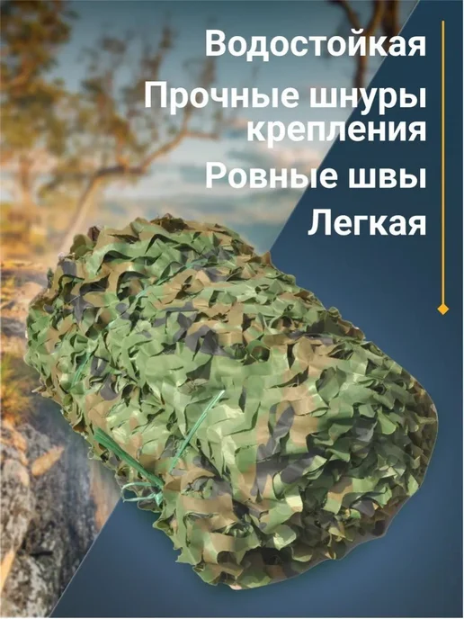 Нет бренда Маскировочная сетка, Маскировочная сеть для охоты, зеленый, фото 5