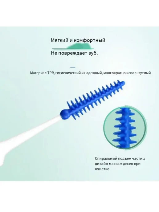 Межзубные ёршики для брекетов, 150 шт, 150 шт, фото 5