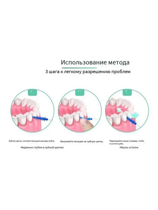 Межзубные ёршики для брекетов, 150 шт, 150 шт, фото 8