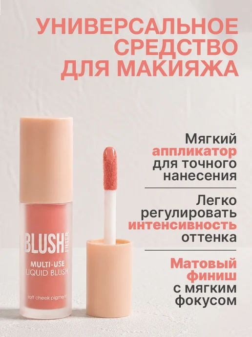 TF COSMETICS TF Жидкие румяна для лица I'm TREND 61 Холодный розовый, розовый, фото 3