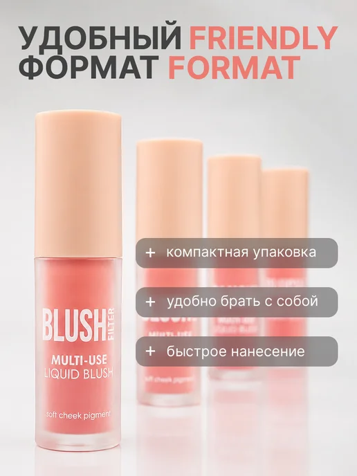 TF COSMETICS TF Жидкие румяна для лица I'm TREND 61 Холодный розовый, розовый, фото 8