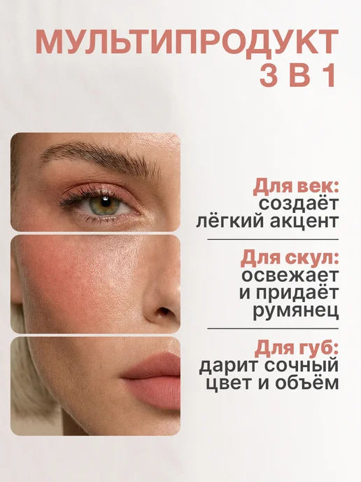 TF COSMETICS Кремовые румяна-стик CHEEK & LIP STAIN I'm TREND, розовый, фото 2