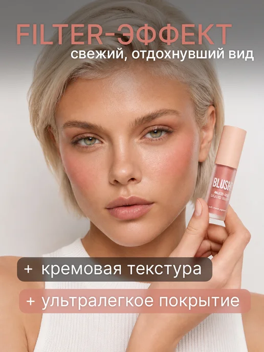 TF COSMETICS Кремовые румяна-стик CHEEK & LIP STAIN I'm TREND, розовый, фото 4