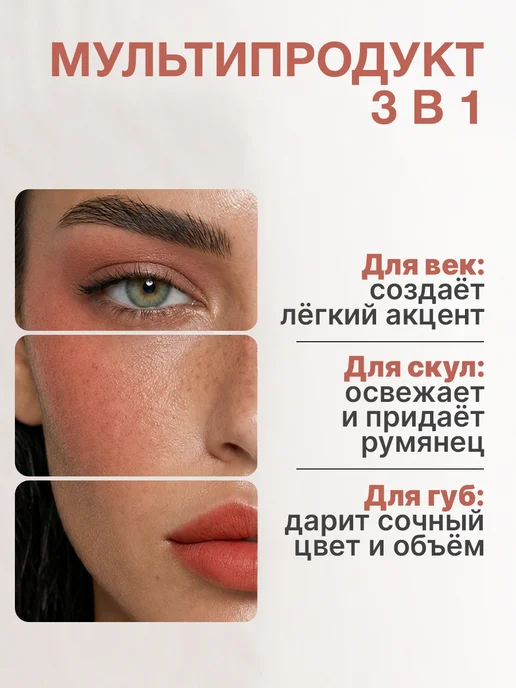 TF COSMETICS TF Жидкие румяна для лица I'm TREND 65 Пыльный тёмно-розовый, розовый, фото 2
