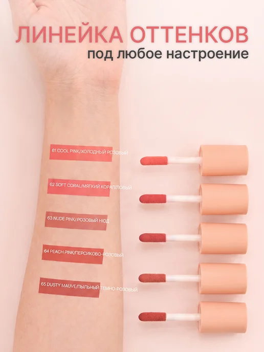 TF COSMETICS TF Жидкие румяна для лица I'm TREND 65 Пыльный тёмно-розовый, розовый, фото 7