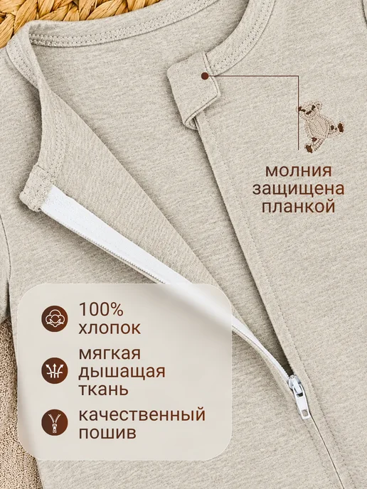 Песочник для малышей на молнии набор, бежевый, фото 2