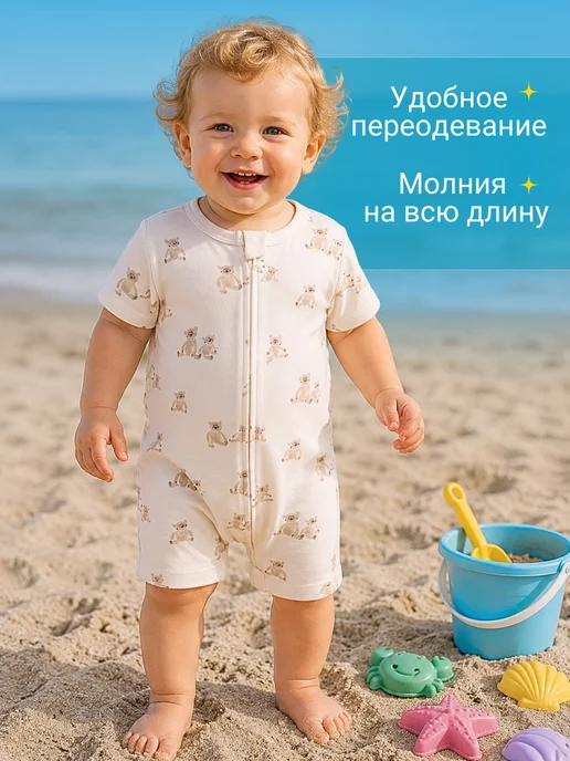 Песочник для малышей на молнии набор, бежевый, фото 3