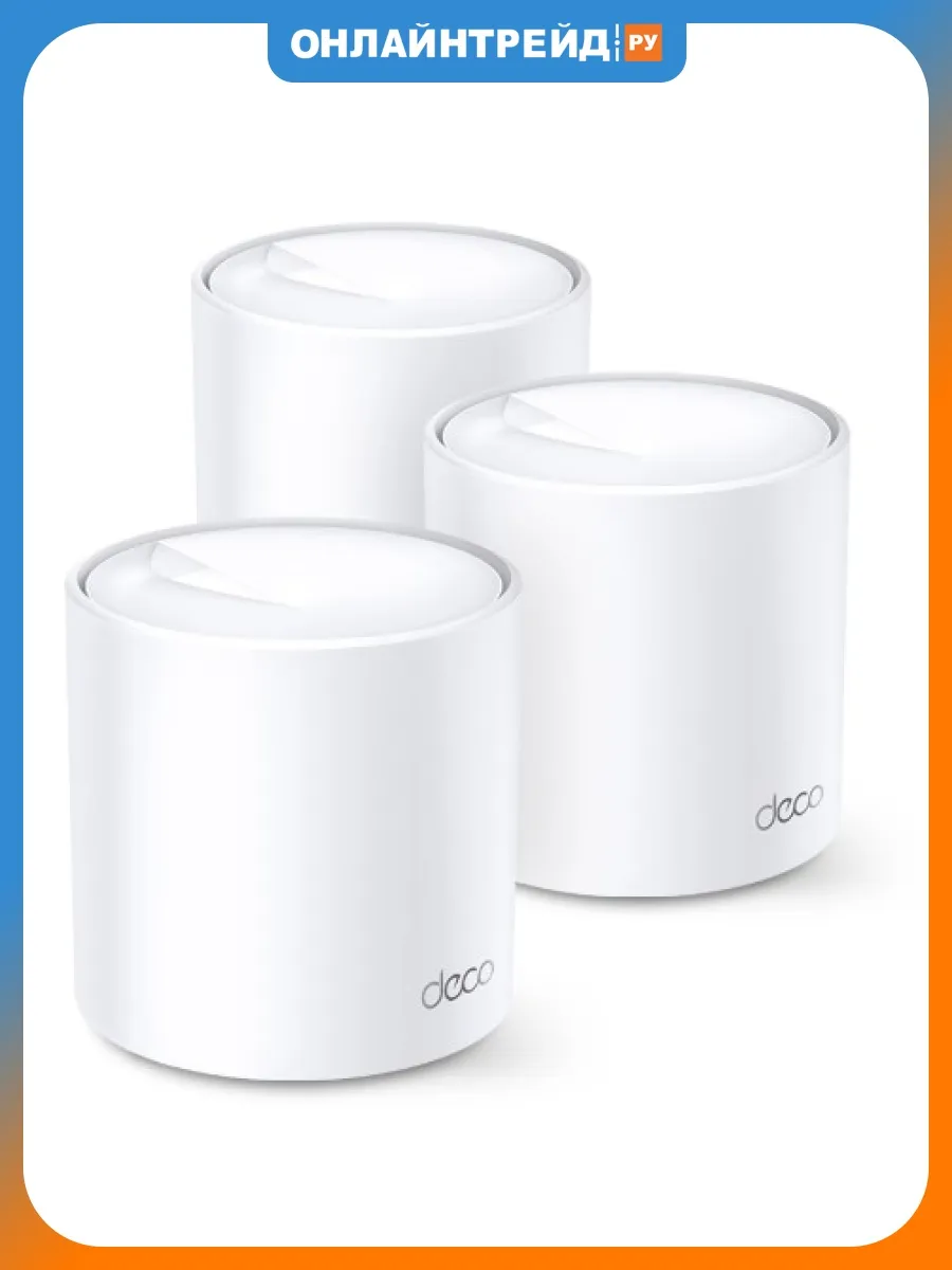 Wi-Fi Mesh Система Deco X60 (3-Pack)