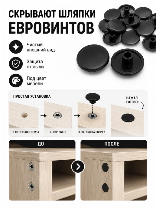 Заглушки на евровинт черные - 20 шт, 20 шт, фото 2