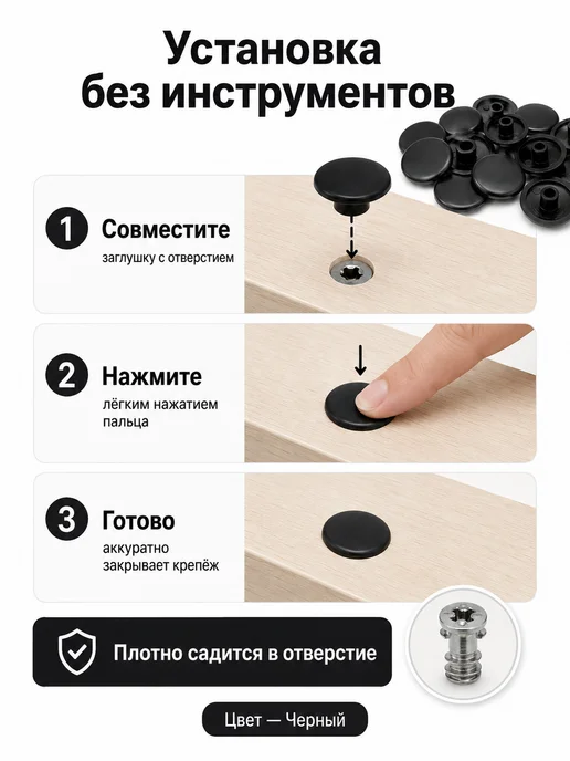 Заглушки на евровинт черные - 20 шт, 20 шт, фото 4