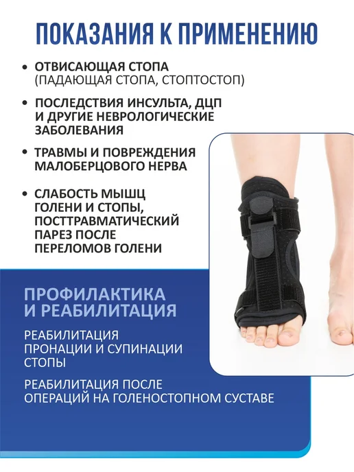 SOULVITA Ортез Бандаж для голеностопа при отвисающей стопе, черный, фото 2