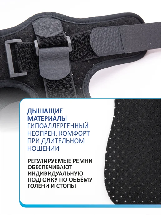 SOULVITA Ортез Бандаж для голеностопа при отвисающей стопе, черный, фото 5