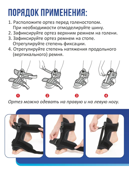 SOULVITA Ортез Бандаж для голеностопа при отвисающей стопе, черный, фото 6