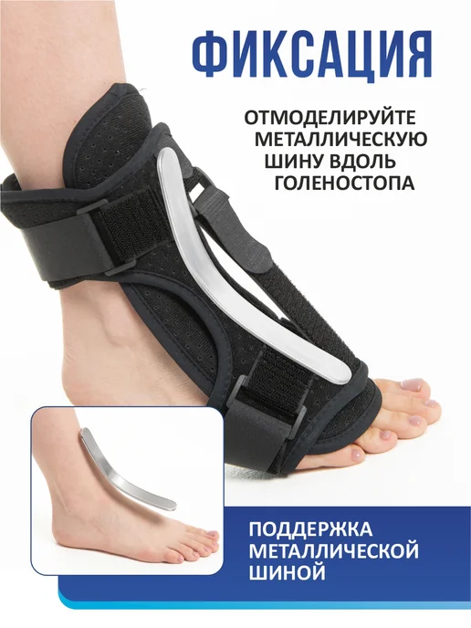 SOULVITA Ортез Бандаж для голеностопа при отвисающей стопе, черный, фото 7