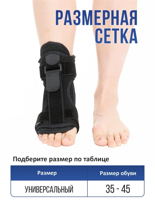SOULVITA Ортез Бандаж для голеностопа при отвисающей стопе, черный, фото 8