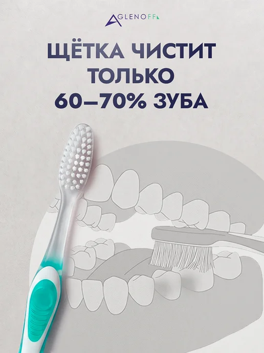 Aglenoff Флоссеры с зубочисткой пластиковой для зубов 50 шт, 50 шт, фото 2