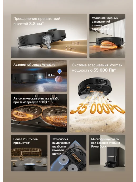 Dreame Робот-пылесос L60 Pro Ultra Black, 35000 Па, RU-версия, черный, фото 3