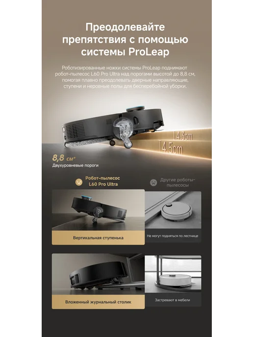 Dreame Робот-пылесос L60 Pro Ultra Black, 35000 Па, RU-версия, черный, фото 4