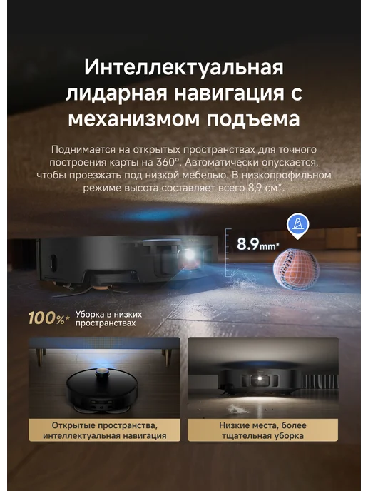 Dreame Робот-пылесос L60 Pro Ultra Black, 35000 Па, RU-версия, черный, фото 5