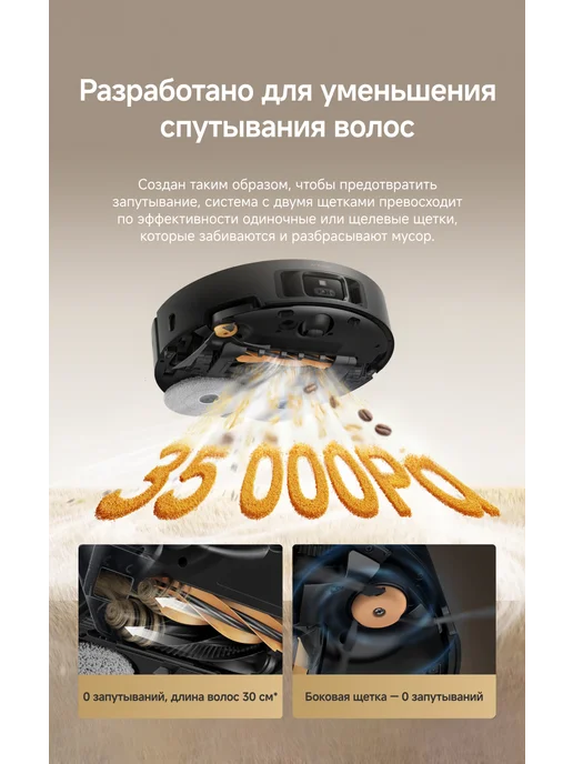 Dreame Робот-пылесос L60 Pro Ultra Black, 35000 Па, RU-версия, черный, фото 8