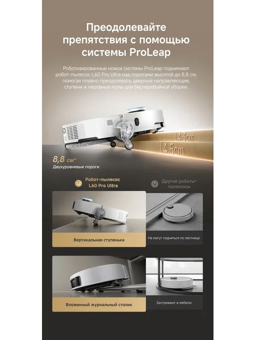 Dreame Робот-пылесос L60 Pro Ultra Black, 35000 Па, RU-версия, белый, фото 4