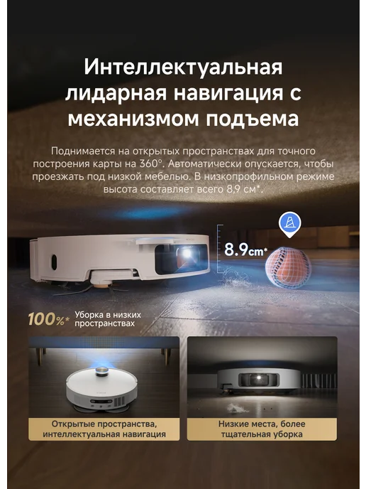 Dreame Робот-пылесос L60 Pro Ultra Black, 35000 Па, RU-версия, белый, фото 5