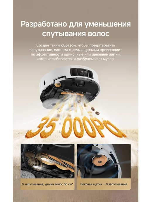 Dreame Робот-пылесос L60 Pro Ultra Black, 35000 Па, RU-версия, белый, фото 8