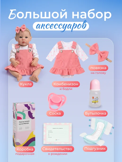 реборн Силиконовая кукла девочка Ксюша, 46 см, вариант, фото 2