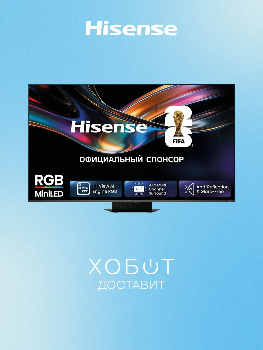 HISENSE Телевизор 75UR9S (2026) 75" 4K UHD RGB-Mini LED Smart TV