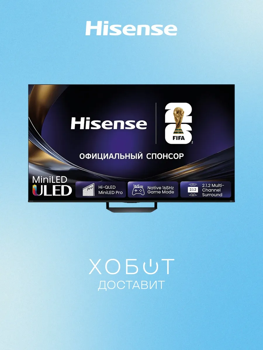 HISENSE Телевизор 85U7S PRO (2026) 85" 4K UHD Mini-LED Smart TV