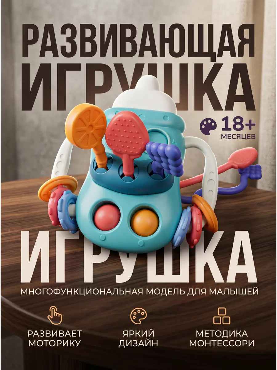 Развивающая игрушка Монтессори детская бизикуб 1 год