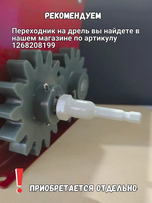 ХМЕЛЬНОЕ ДЕЛО Виноградодавилка "Добрыня", дробилка для ягод, вариант, фото 7