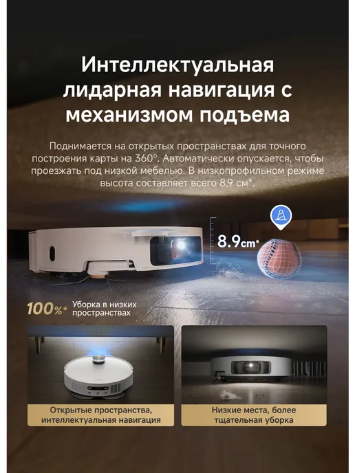 Dreame Робот-пылесос L60 Pro Ultra White, 35000 Па, RU-версия, белый, фото 5
