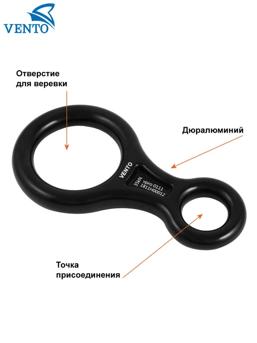 VENTO Cпусковое устройство Венто «Восьмерка классическая», красная, черный, фото 3