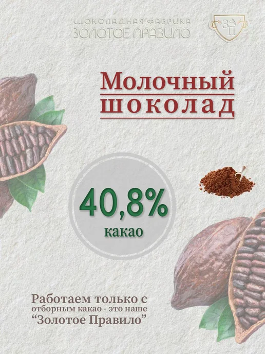 Золотое Правило Шоколадный фигурный мишка подарок 45 гр, 45 г, фото 5