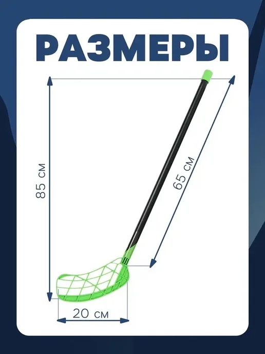 Детская зелёная клюшка для флорбола 65 см, зеленый, фото 6