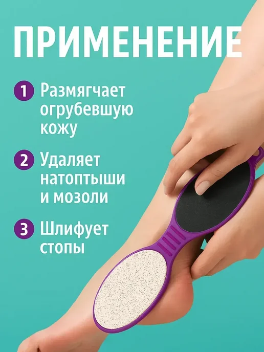 Точка! Терка для ног, вариант, фото 4