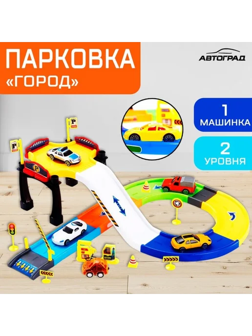 Нет бренда Игрушечная парковка для машин "Город", вариант
