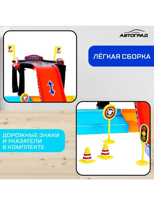 Нет бренда Игрушечная парковка для машин "Город", вариант, фото 2
