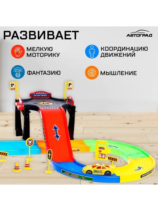 Нет бренда Игрушечная парковка для машин "Город", вариант, фото 4