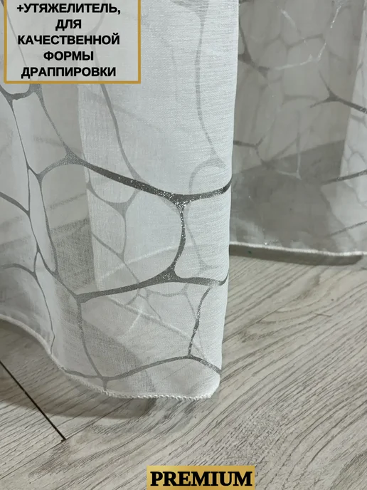 Камеллиа Тюль "Под лен" для гостиной и спальни 200х250, 200x250, фото 2