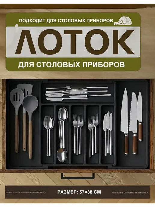 Лоток для столовых приборов раздвижной, серый
