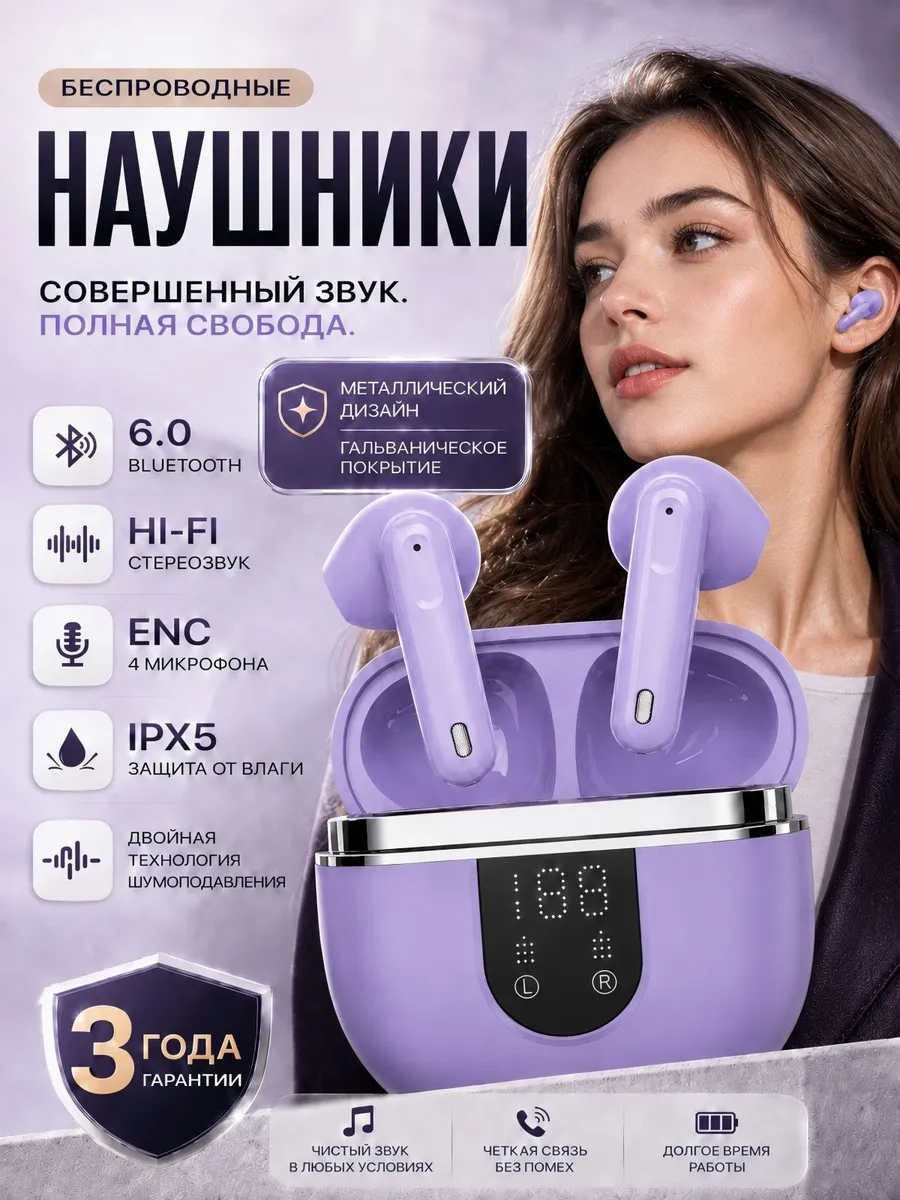 Наушники беспроводные BD88 Четыре микрофона.Bluetooth 6.0