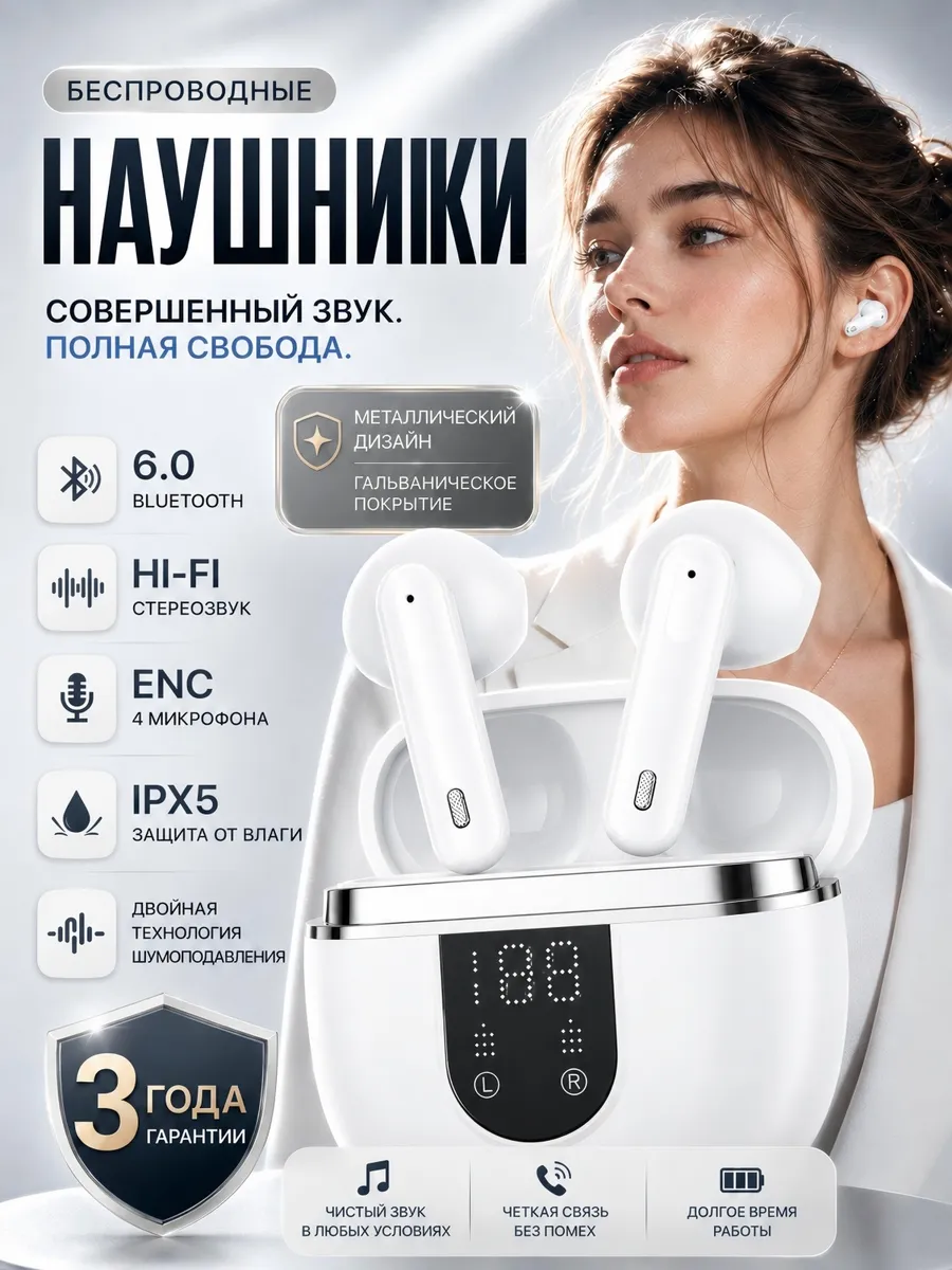 Наушники беспроводные BD88 Четыре микрофона.Bluetooth 6.0