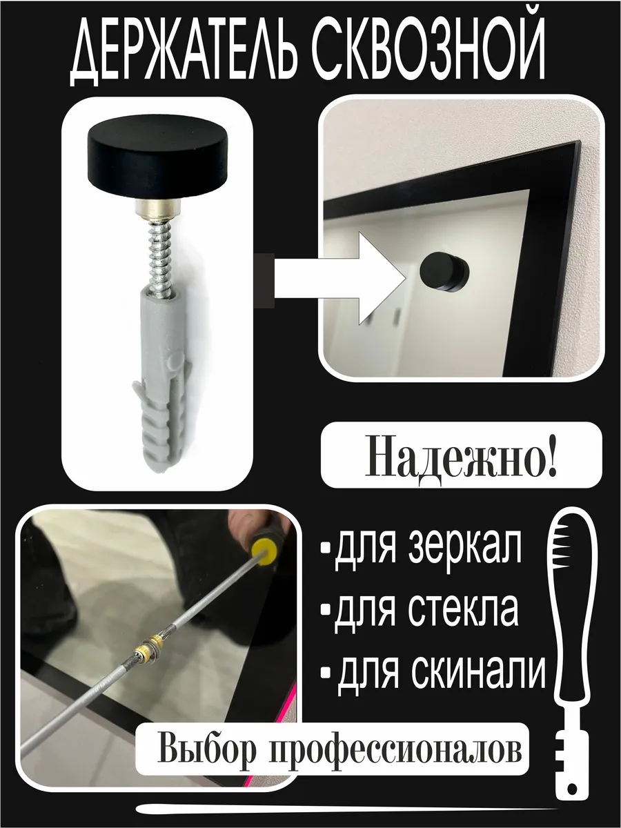 Держатель для зеркал и стекла "Шайба", черный, 4 шт, D=18 мм