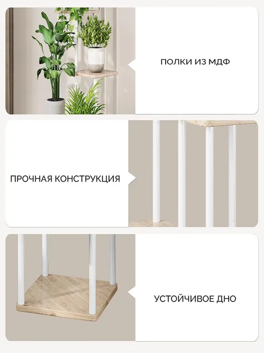 Garden Show Подставка №8 МДФ 6 полок (светлое дерево) 58х58х132,5 см, 58x58x132.5 см, фото 4