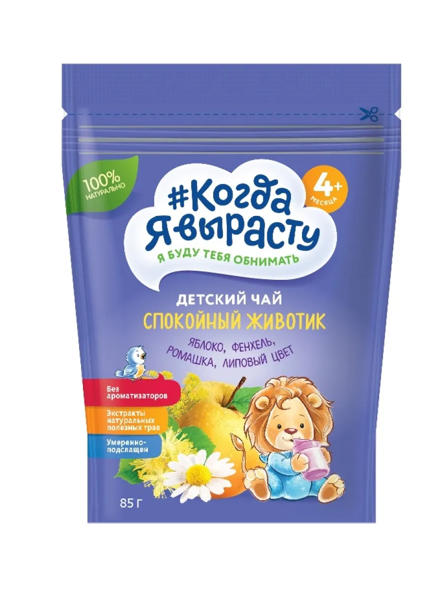 Чай детский гранулированный Яблоко, фенхель, ромашка 85г